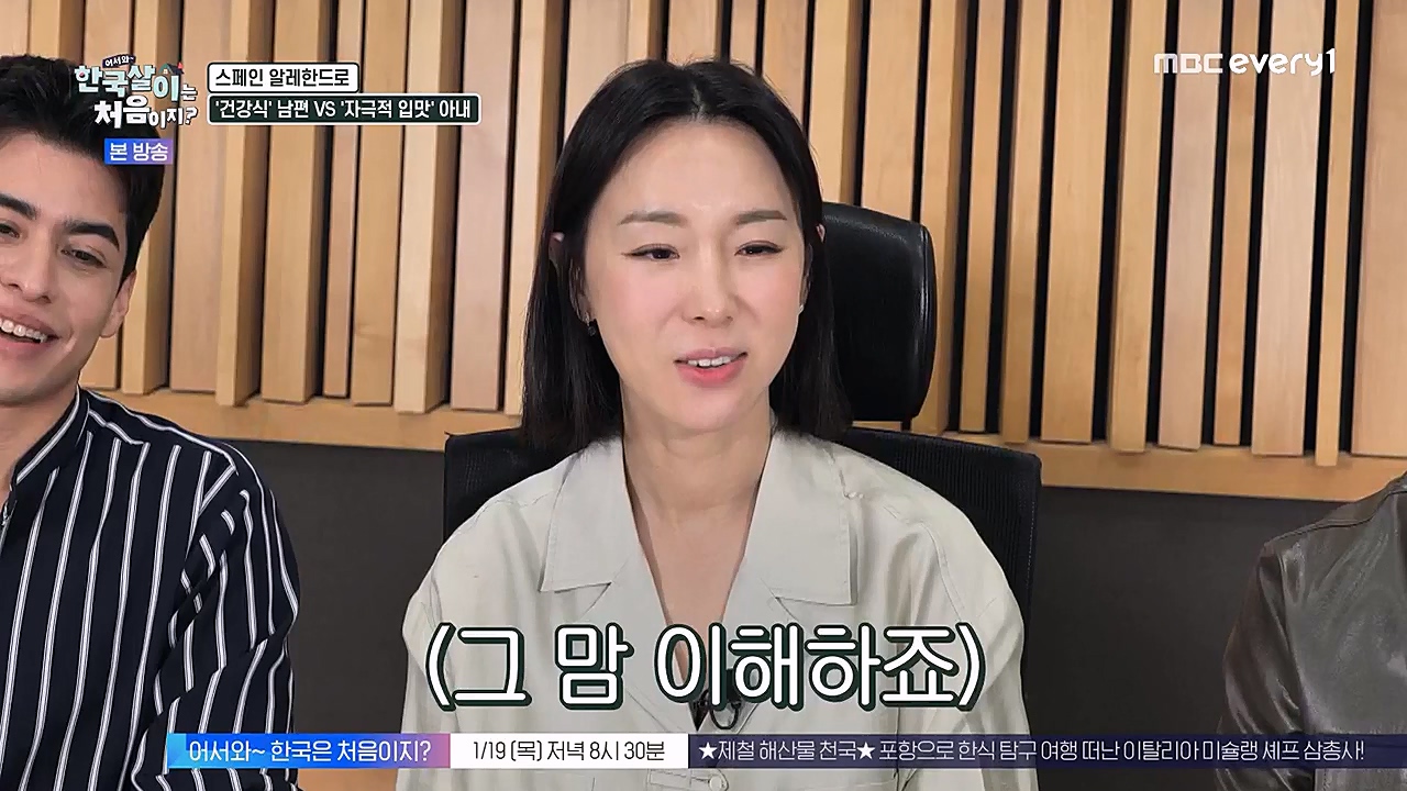 어서와 한국살이는 처음이지.E05.230118p-NEXT.mp4_20230118_204304.096.jpg