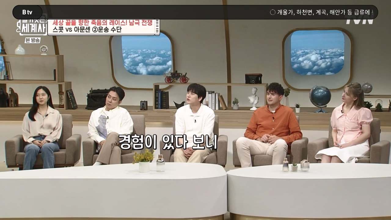 벌거벗은 세계사.E105.230628p-NEXT.mp4_20240127_160130.723.jpg