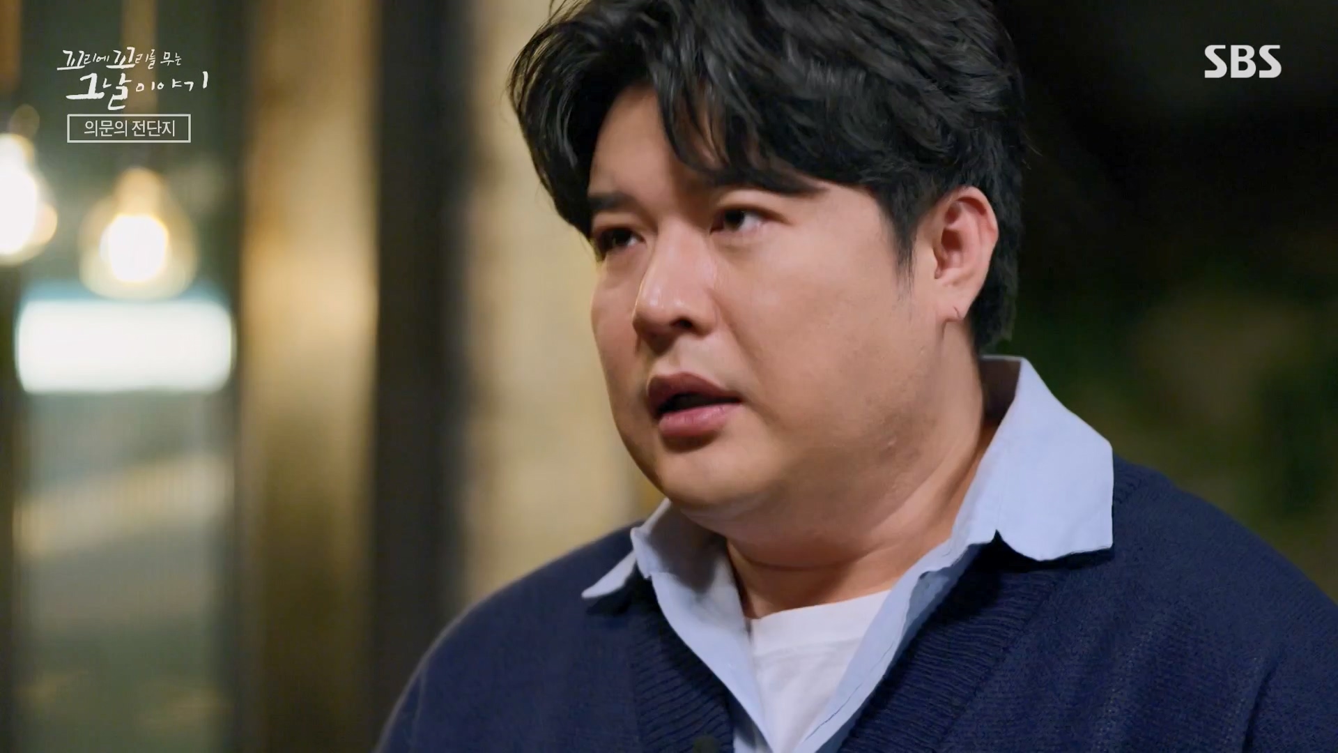 꼬리에 꼬리를 무는 그날 이야기.E110.240111p-NEXT.mp4_20240113_200508.289.jpg