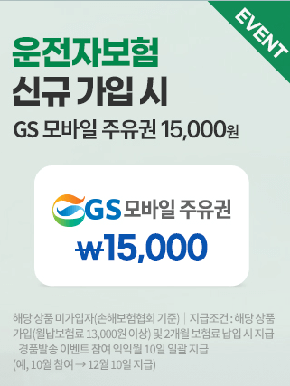 신규-가입시-이벤트