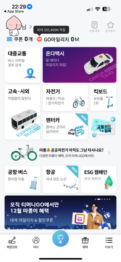 시외버스 예매