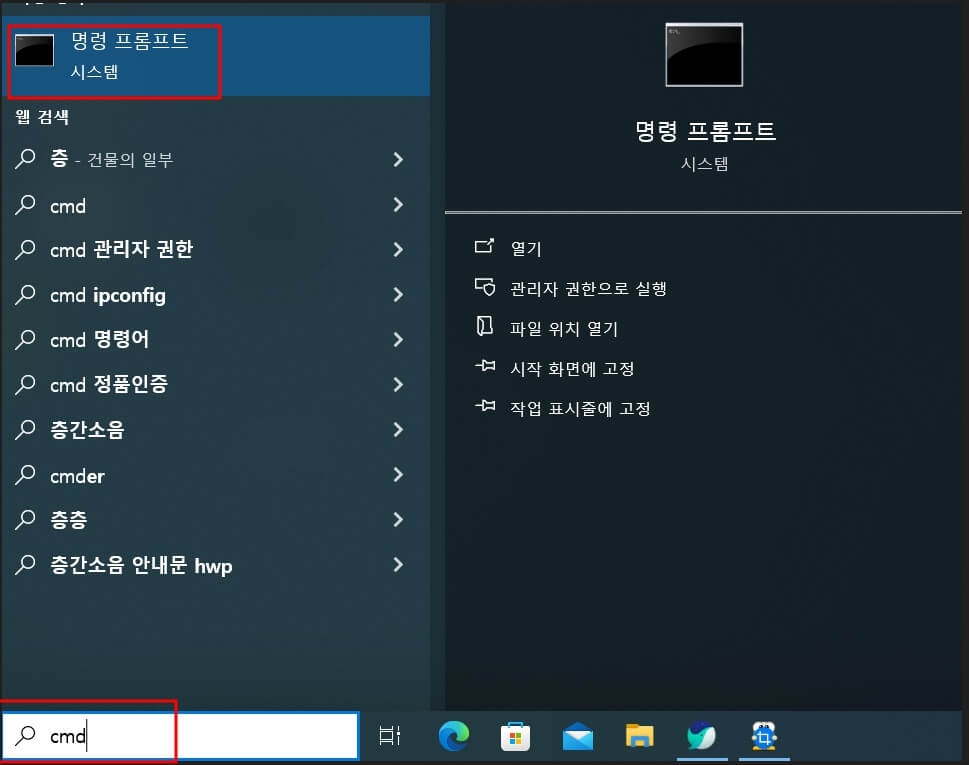 컴퓨터 예약 종료
