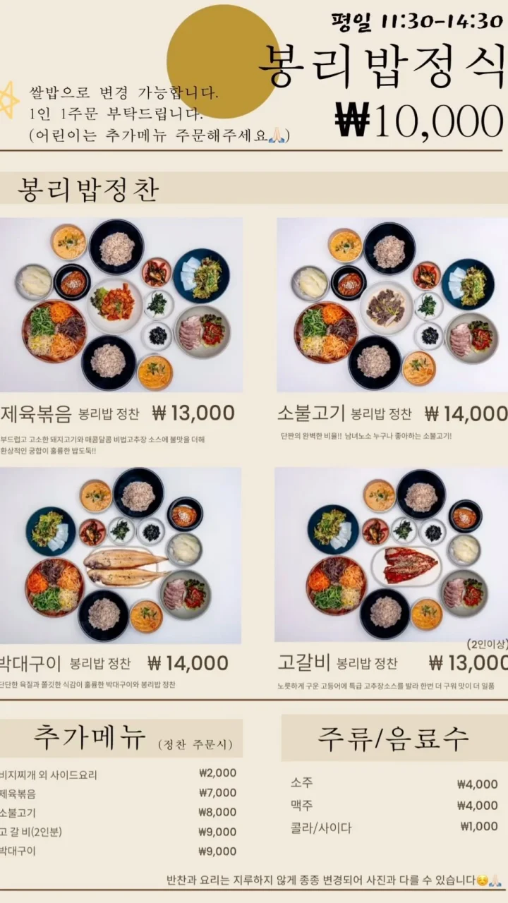봉란옥