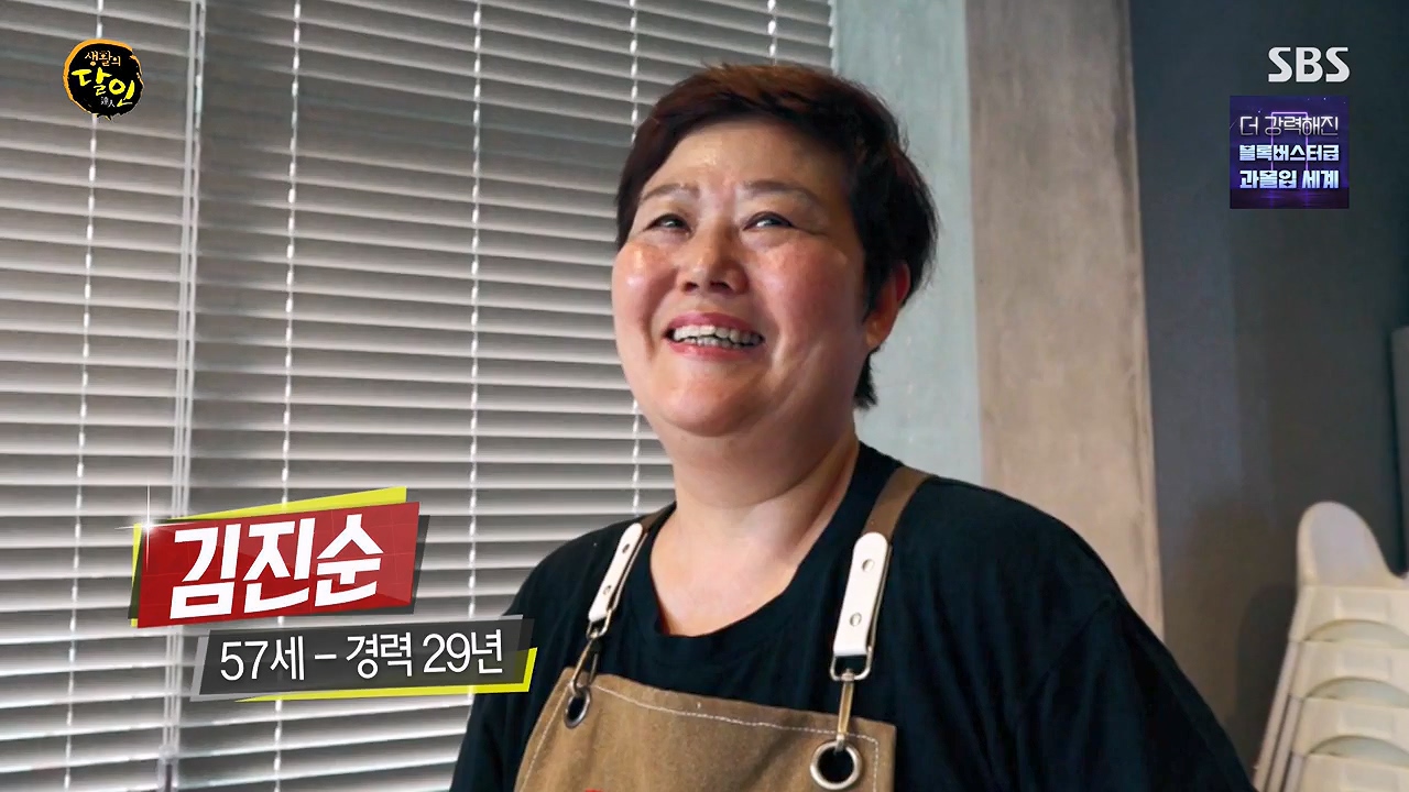 생활의 달인.E944.240716p-NEXT.mp4_20240716_194148.400.jpg