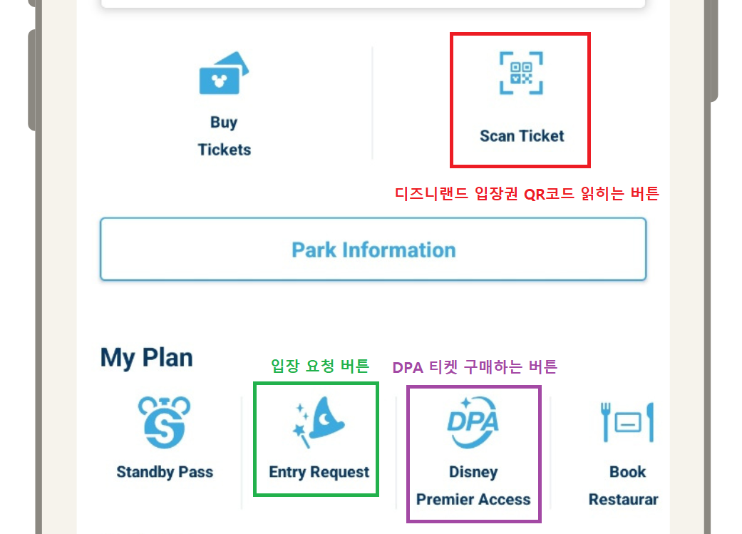 도쿄 디즈니랜드 공연 퍼레이드 시간 명당자리