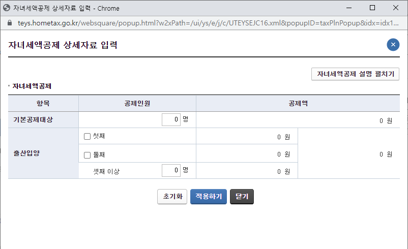 연말정산 환급금 조회