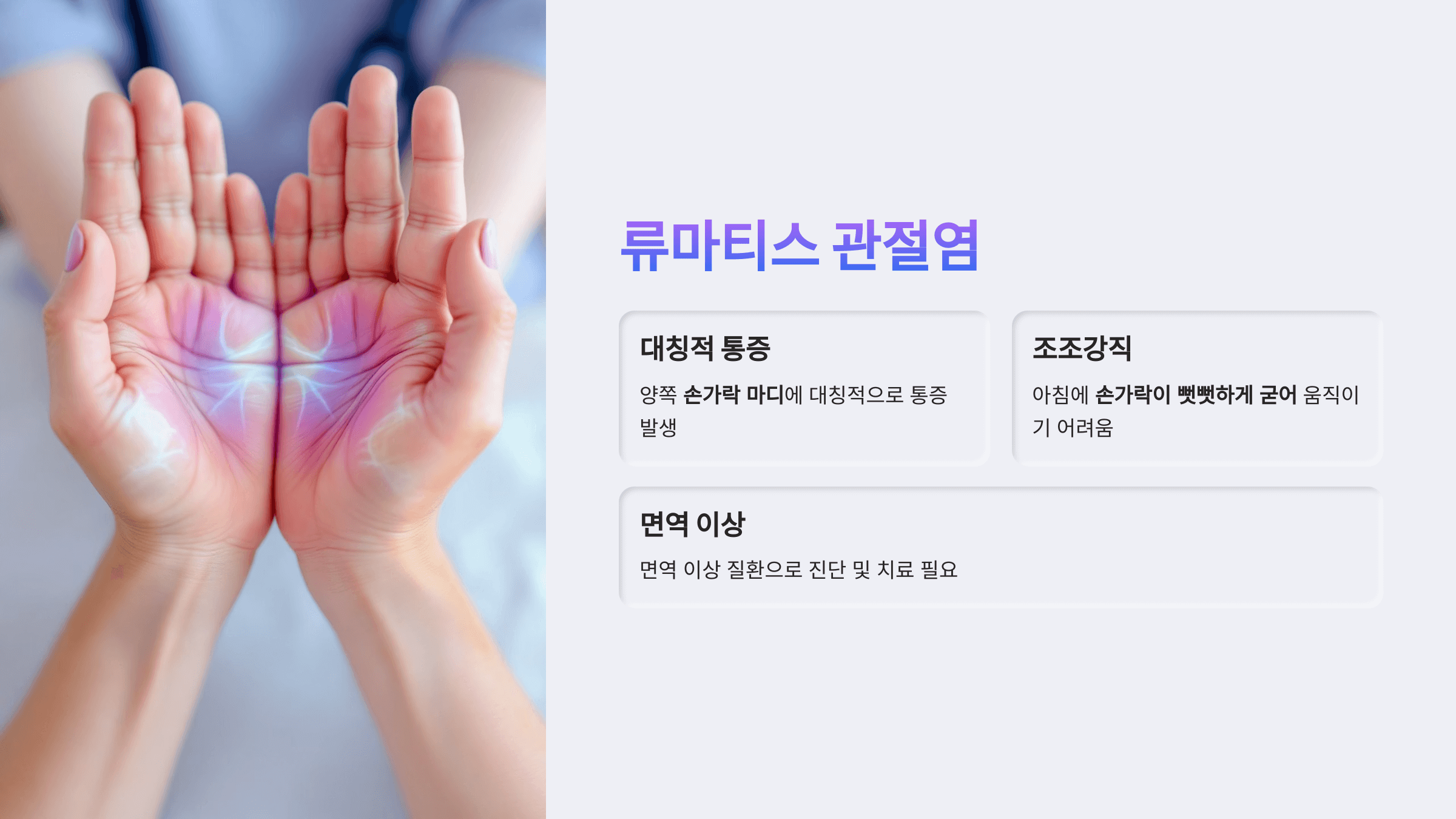 손가락 마디 통증 사진입니다.