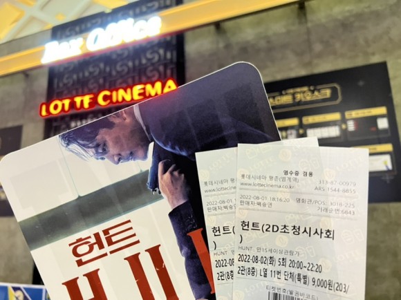 영화 헌트 시사회 (08/02) 리뷰: 쿠키영상X, 스포일러X 11