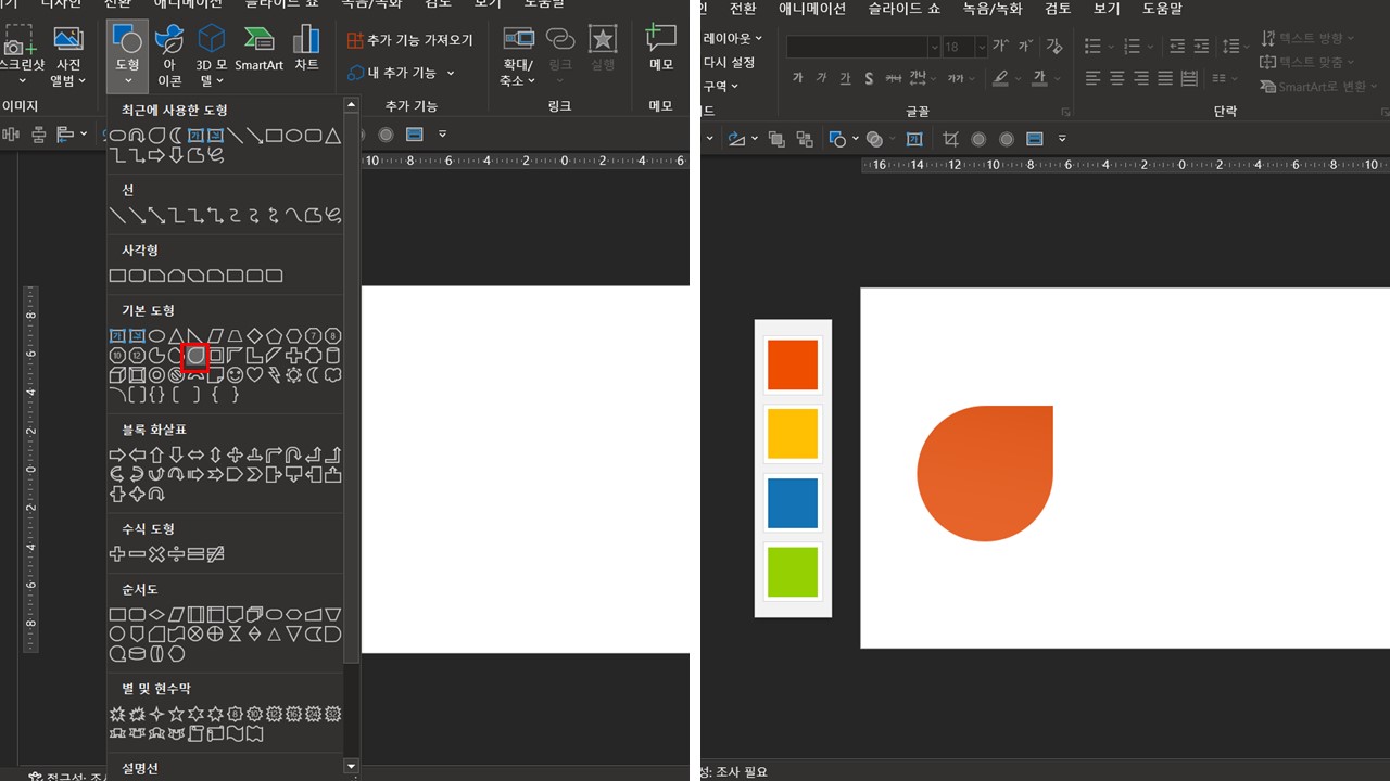 Draw a waterdrop-shaped figure that will be the base of your infographic.