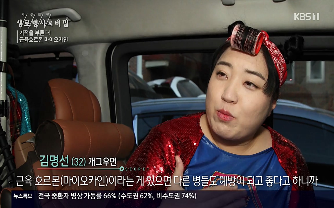 생로병사의 비밀.E816.220331p-NEXT.mp4_20220331_185215.264.jpg