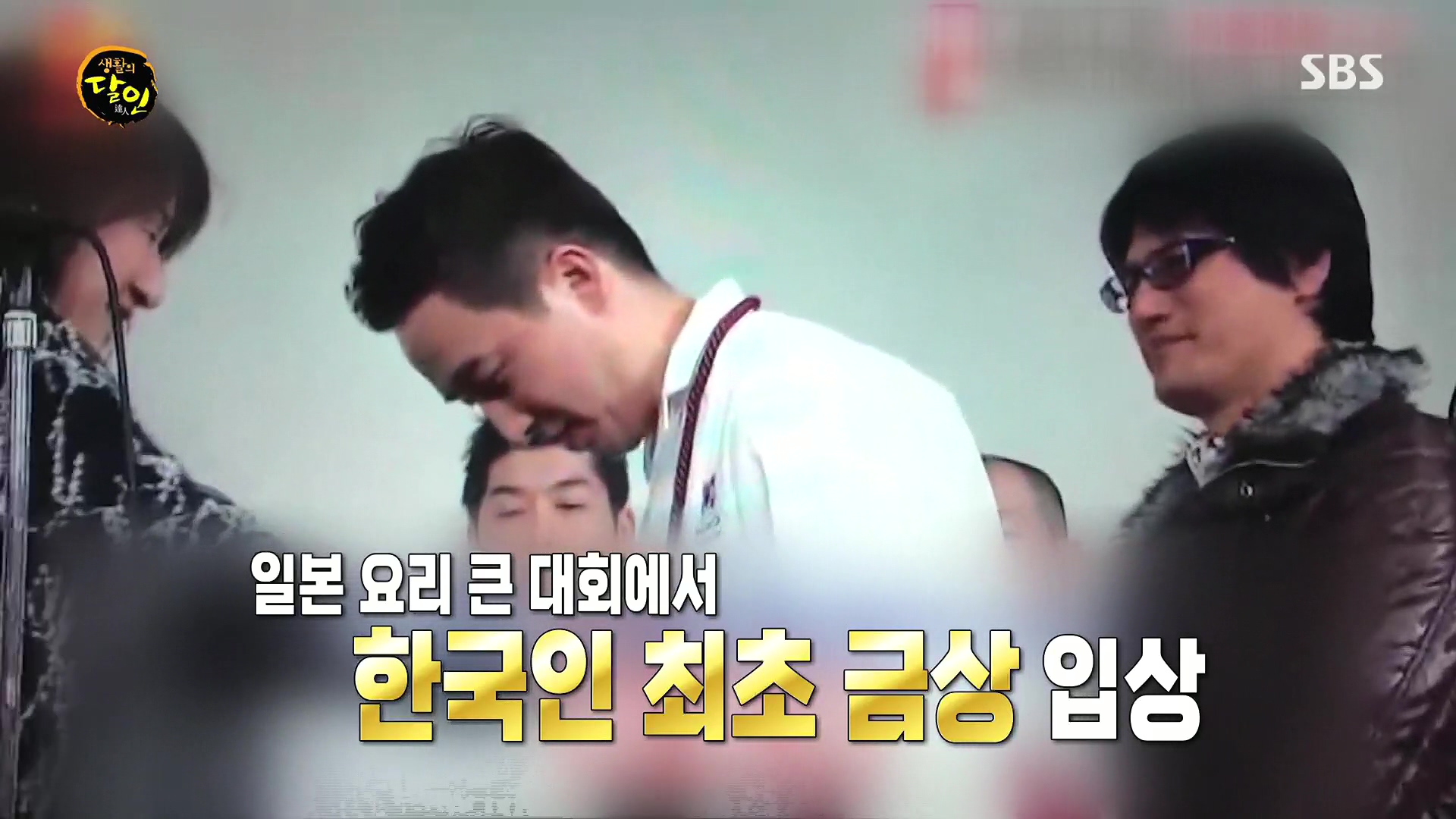 생활의 달인.E939.240610p.H264-F1RST.mp4_20240611_194509.669.jpg