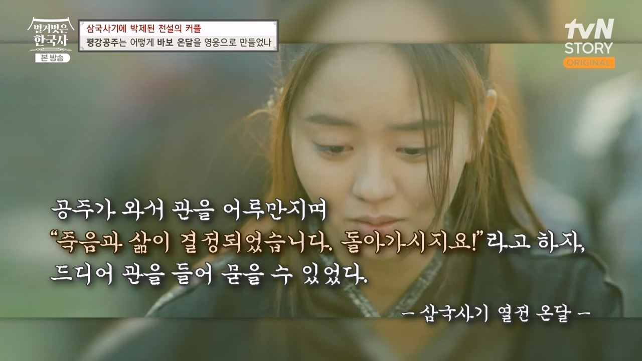 벌거벗은 한국사.E90.240111p-NEXT.mp4_20240713_172033.807.jpg