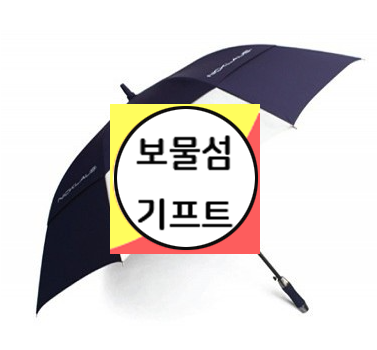  장우산 잭니클라우스 골프 우산 인쇄 기념품 답례품 추천