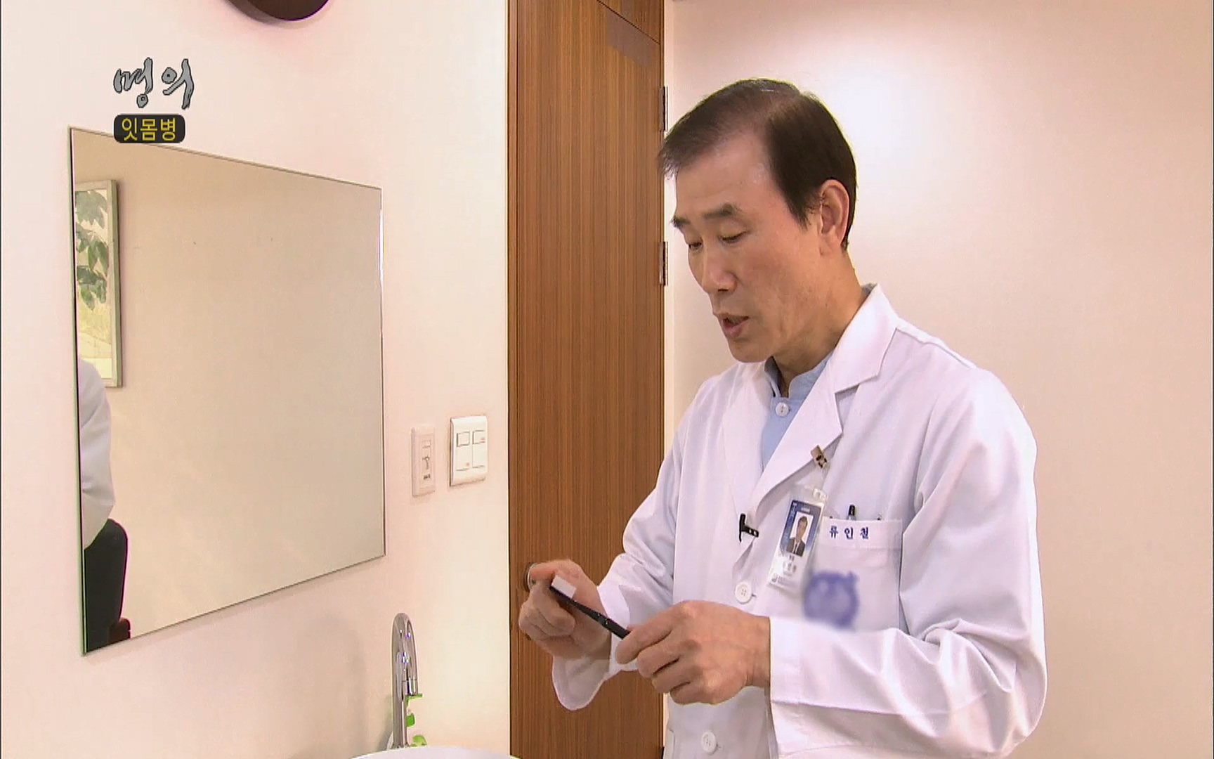 EBS 명의 헬스케어 - TV - 교육의 중심 EBS2015년 1월 16일 (금) 밤 9시 50분, EBS1.mp4_20220505_150410.837.jpg