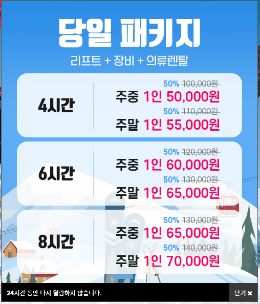 엘리시안강촌스키투데이렌탈샵 이미지