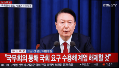 매국노 윤석열 계엄해제