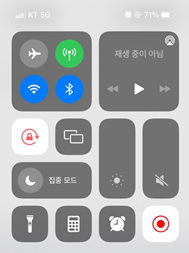 아이폰화면녹화