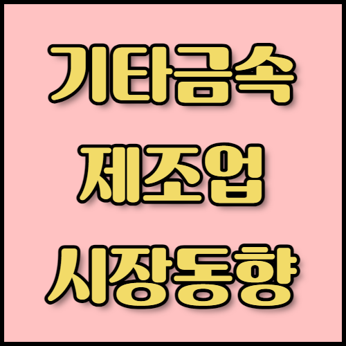 금속장식품 및 주물제품 수출 준비 : 필수 서류 확인하기 금속장식품 및 주물제품 수출을 준비 중이신가요? 필요한 서류 정보와 인증 절차를 한국통합민원센터에서 빠르고 정확하게 처리해드립니다. 번역, 공증, 아포스티유 서비스까지, 지금 문의하세요!