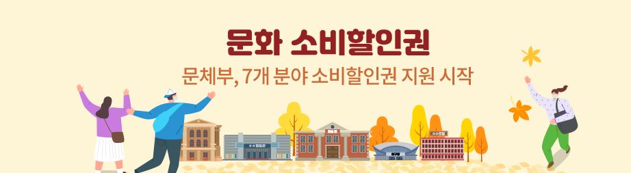 소비할인권 