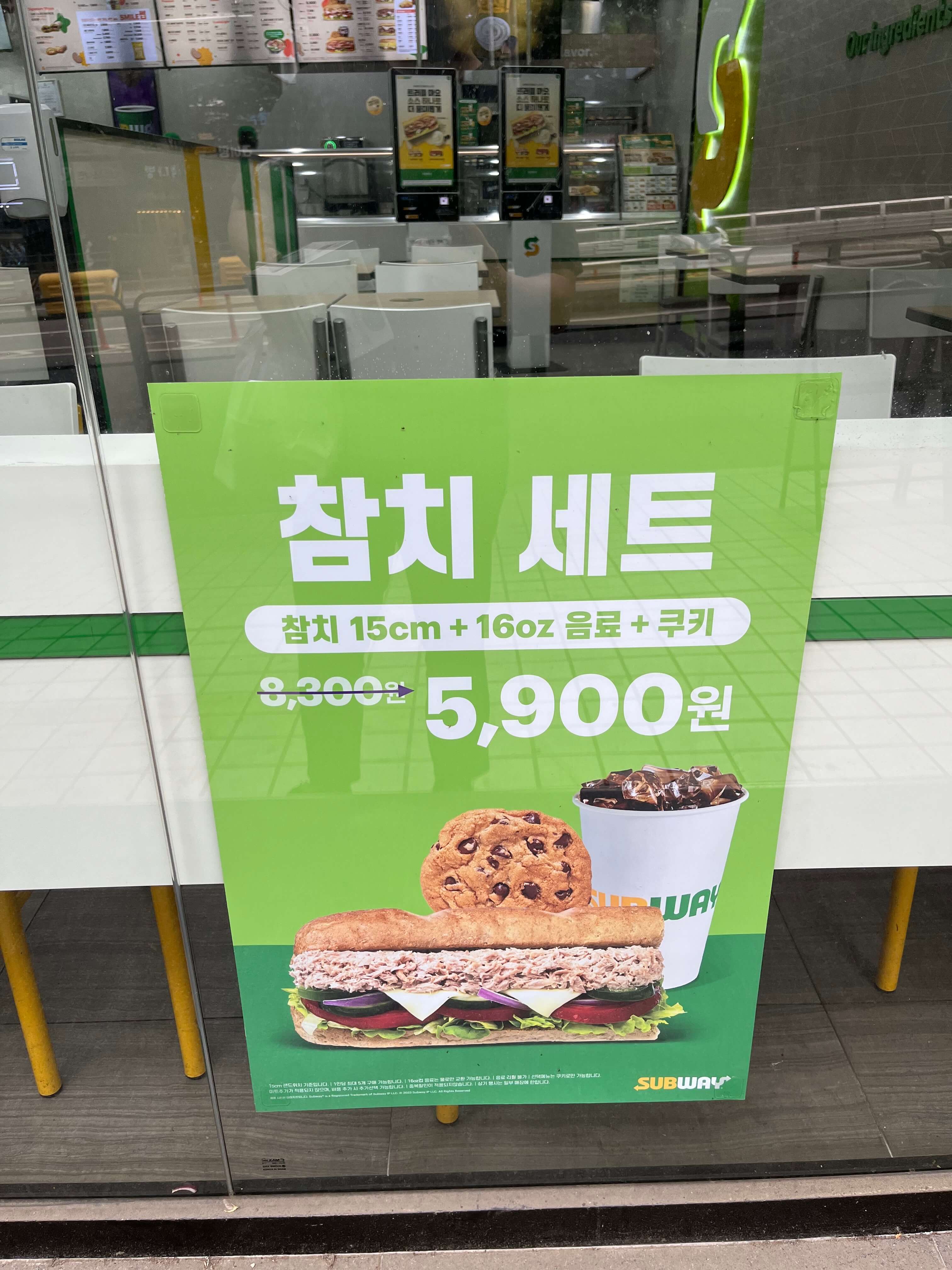 서브웨이