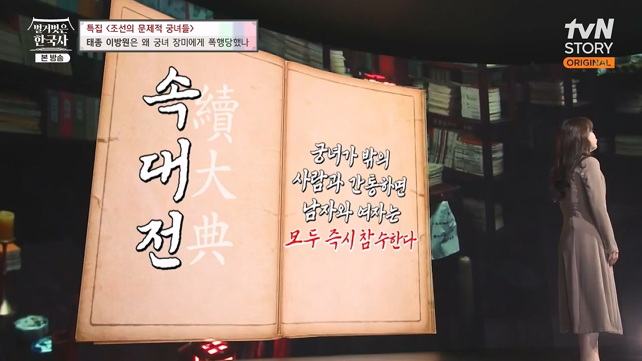 벌거벗은 한국사.E85.231207p-NEXT.mp4_20240615_155541.803.jpg