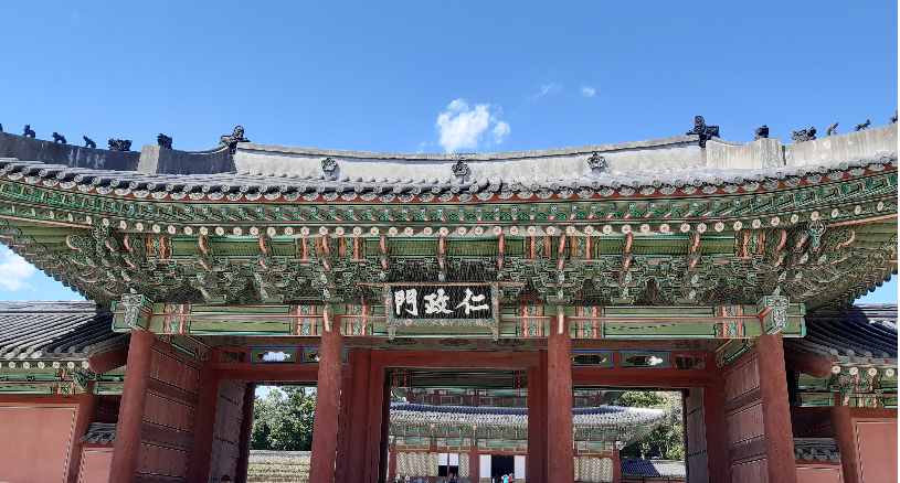  창덕궁 탐방 * 인정문 왕의 즉위식 거행