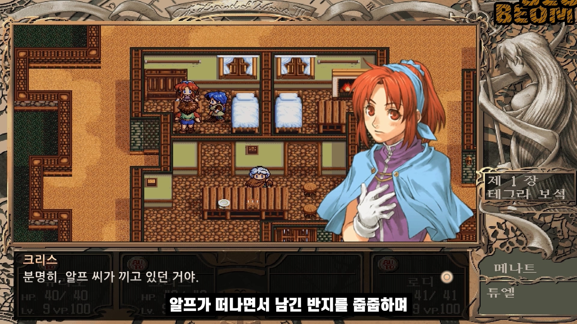 신 영웅전설3 하얀마녀 스토리 글로 읽기 신 영웅전설3 하얀마녀 스토리 글로 읽기