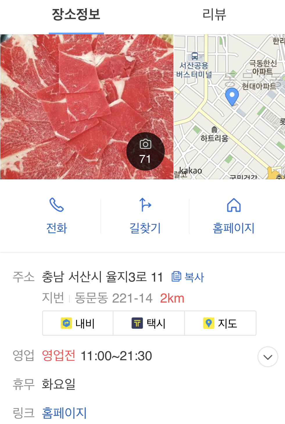 등촌칼국수 이미지