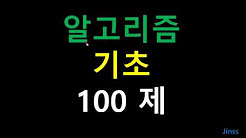  [알고리즘-1번] 학생이름 저장 및 검색
