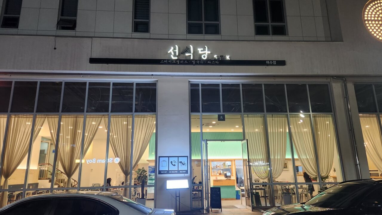 건물