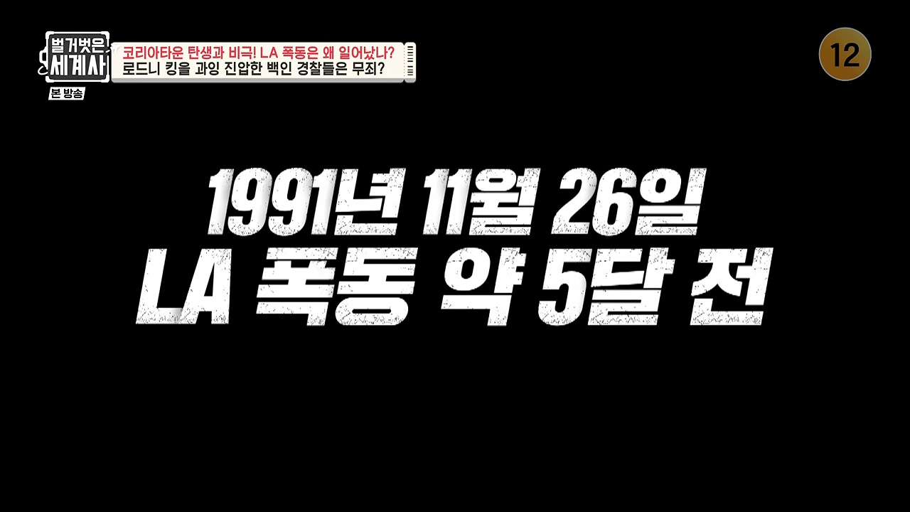 벌거벗은 세계사.E127.231129p-NEXT.mp4_20240608_170228.923.jpg