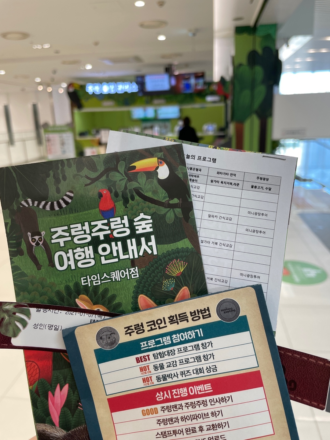  영등포 실내동물원 "주렁주렁"c