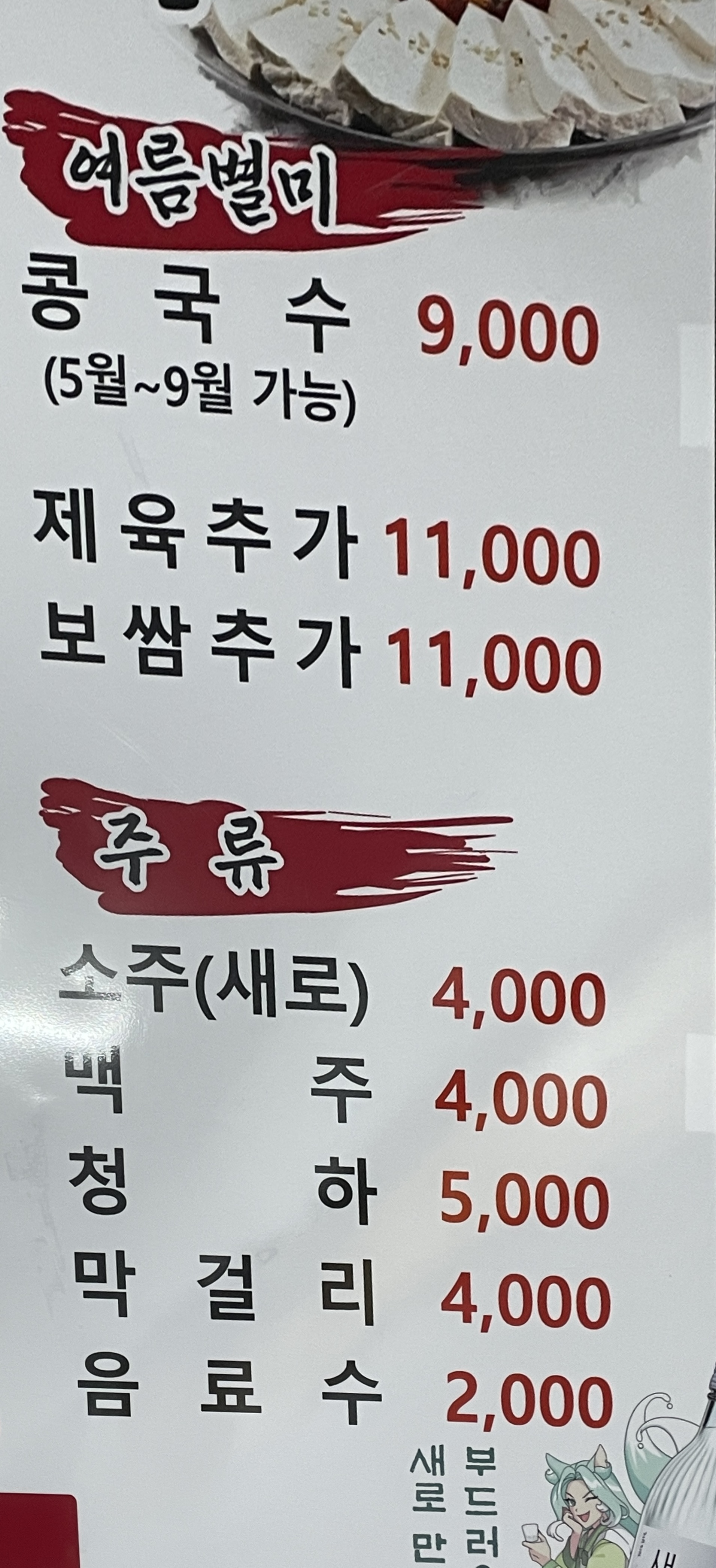 주당집 이미지