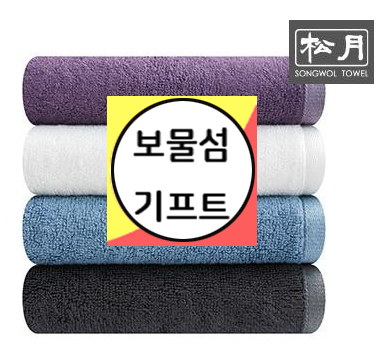  송월타올 기념타올 기념수건 제작 판촉용품 판촉제품 인쇄