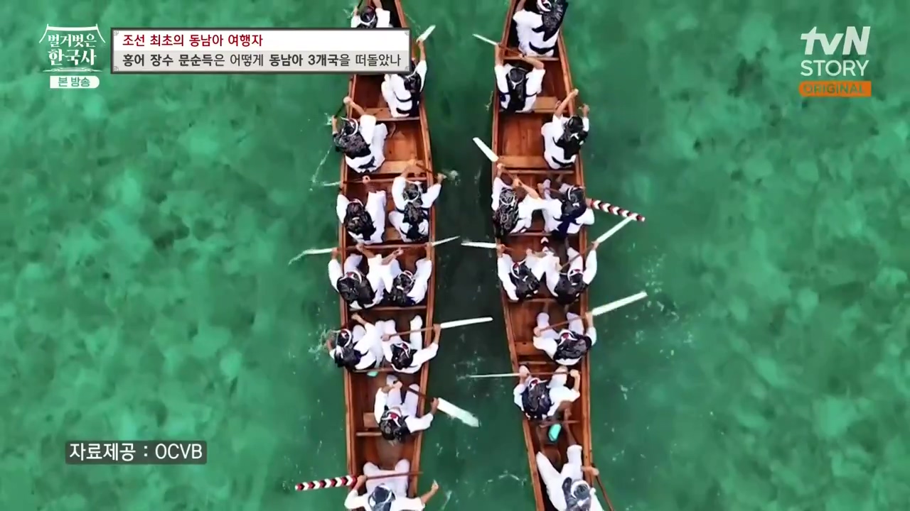 벌거벗은 한국사.E77.231012p-NEXT.mp4_20240515_165608.767.jpg