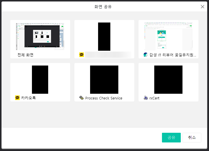 줌 화상회의 방법 네이버 웨일브라우저 웨일온 무료화상회의 12