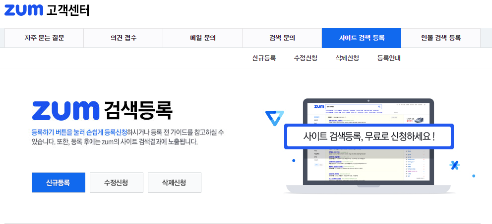 줌 검색등록 신규