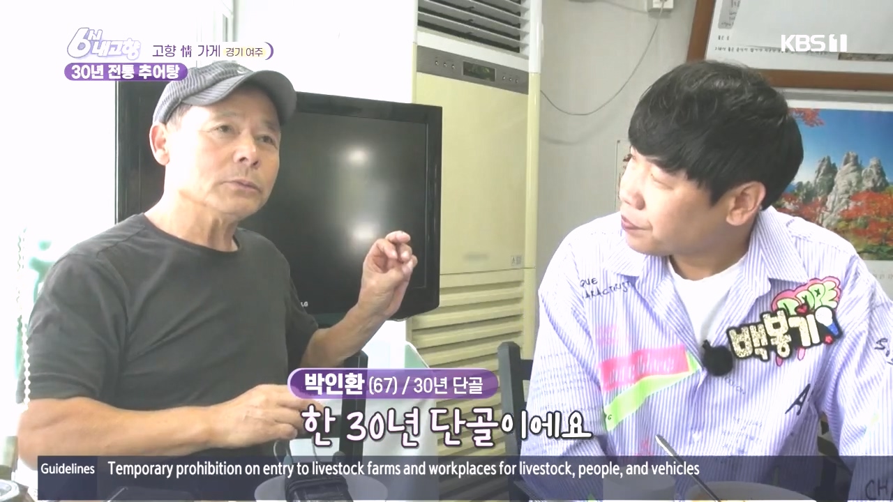 6시 내고향.E7897.231025p.H264-F1RST.mp4_20231025_201803.455.jpg