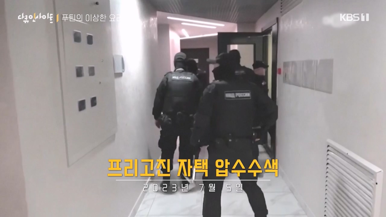 다큐 인사이트.E160.230832p-NEXT.mp4_20230902_145422.575.jpg