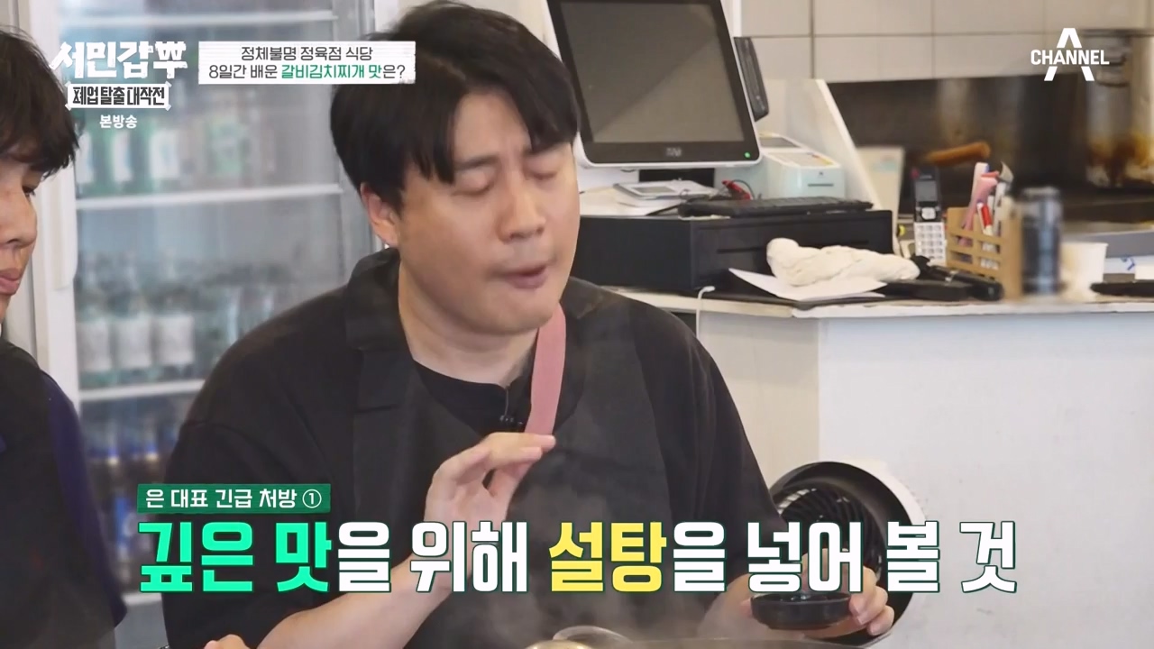 서민갑부 폐업 탈출 대작전.E11.230931p-NEXT.mp4_20231001_181005.304.jpg