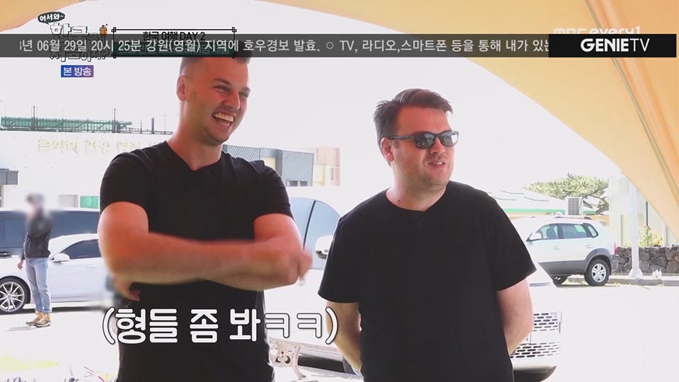 어서와 한국은 처음이지.E269.230629p.WANNA.mp4_20230701_004527.262.jpg