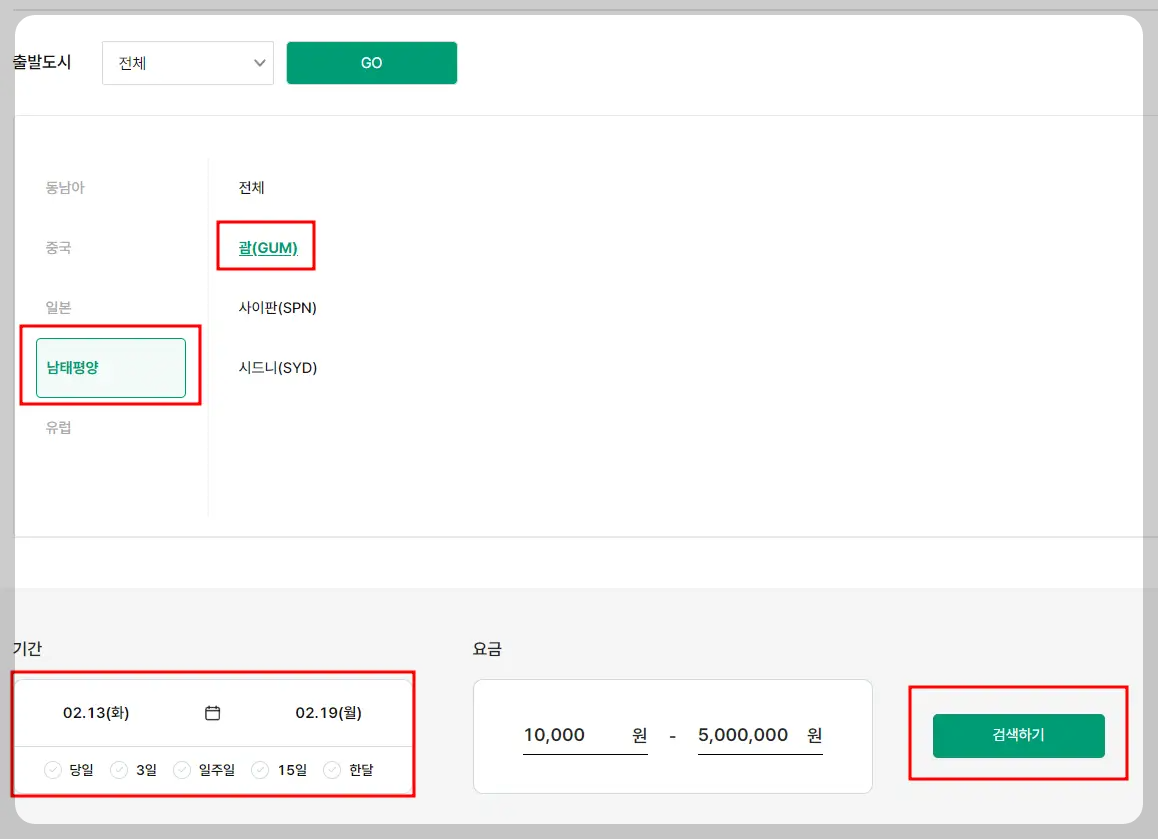 모두투어 공동구매항공권