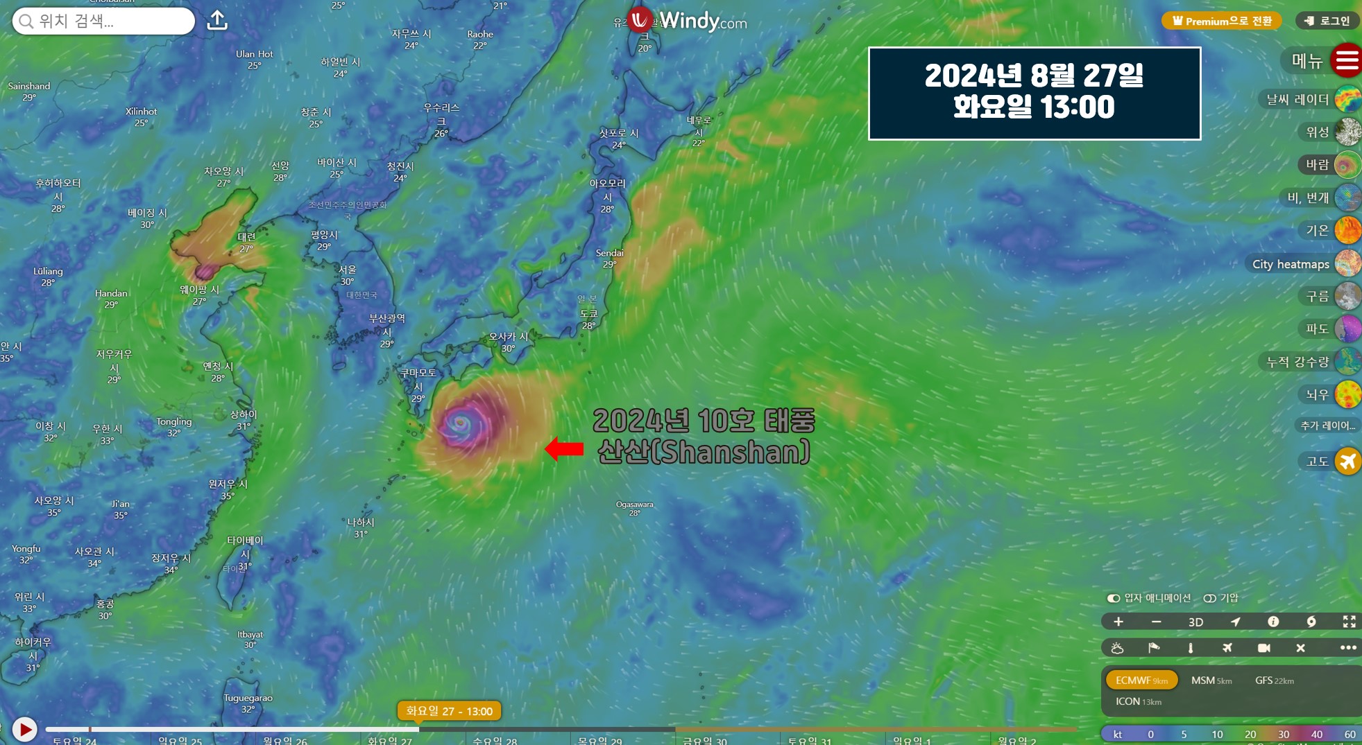 2024년 8월 27일 화요일 13:00 10호태풍 산산 위치