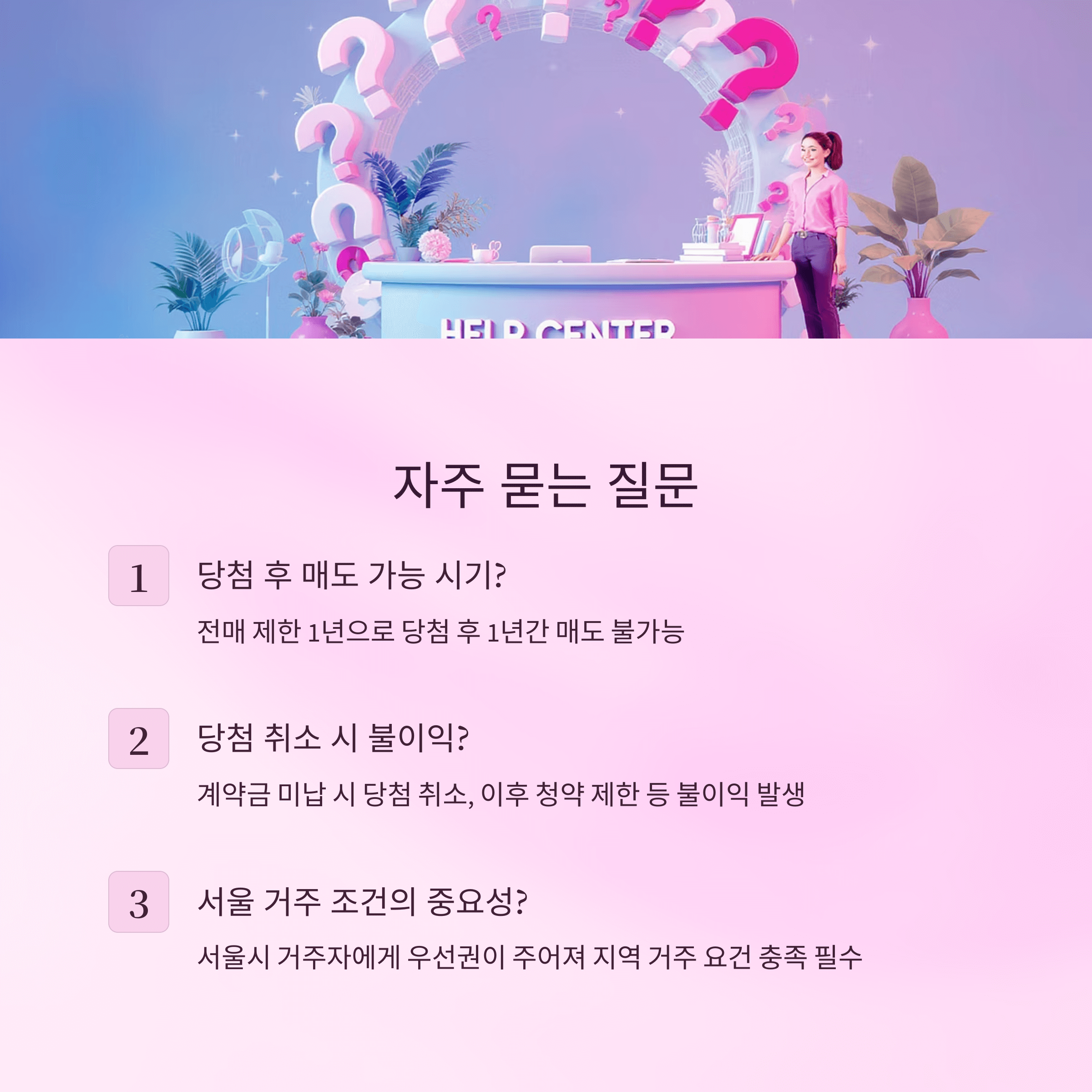 올림픽파크포레온 무순위 청약&amp;#44; 분양가&middot;시세차익 조건 총정리