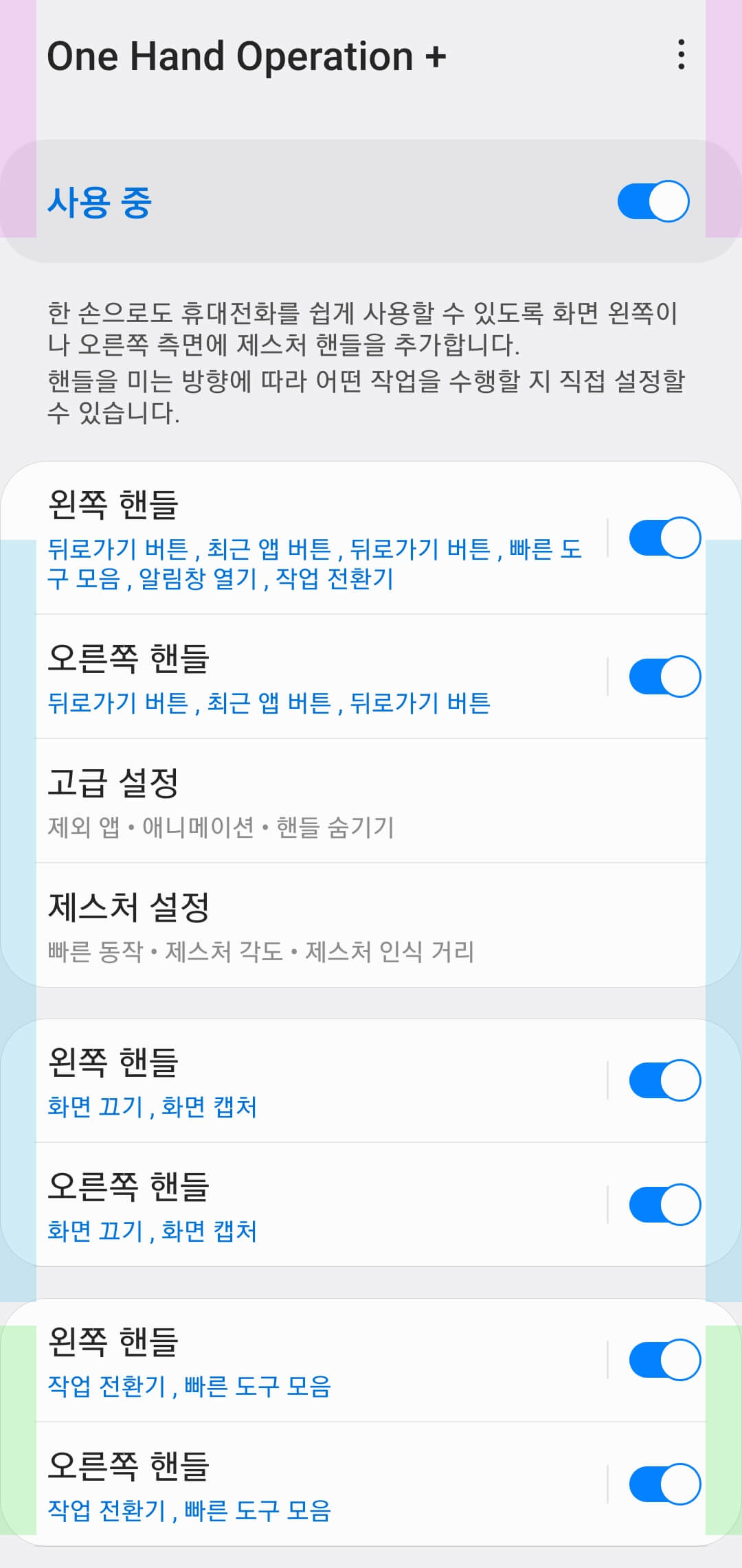 측면-핸들-4개-추가