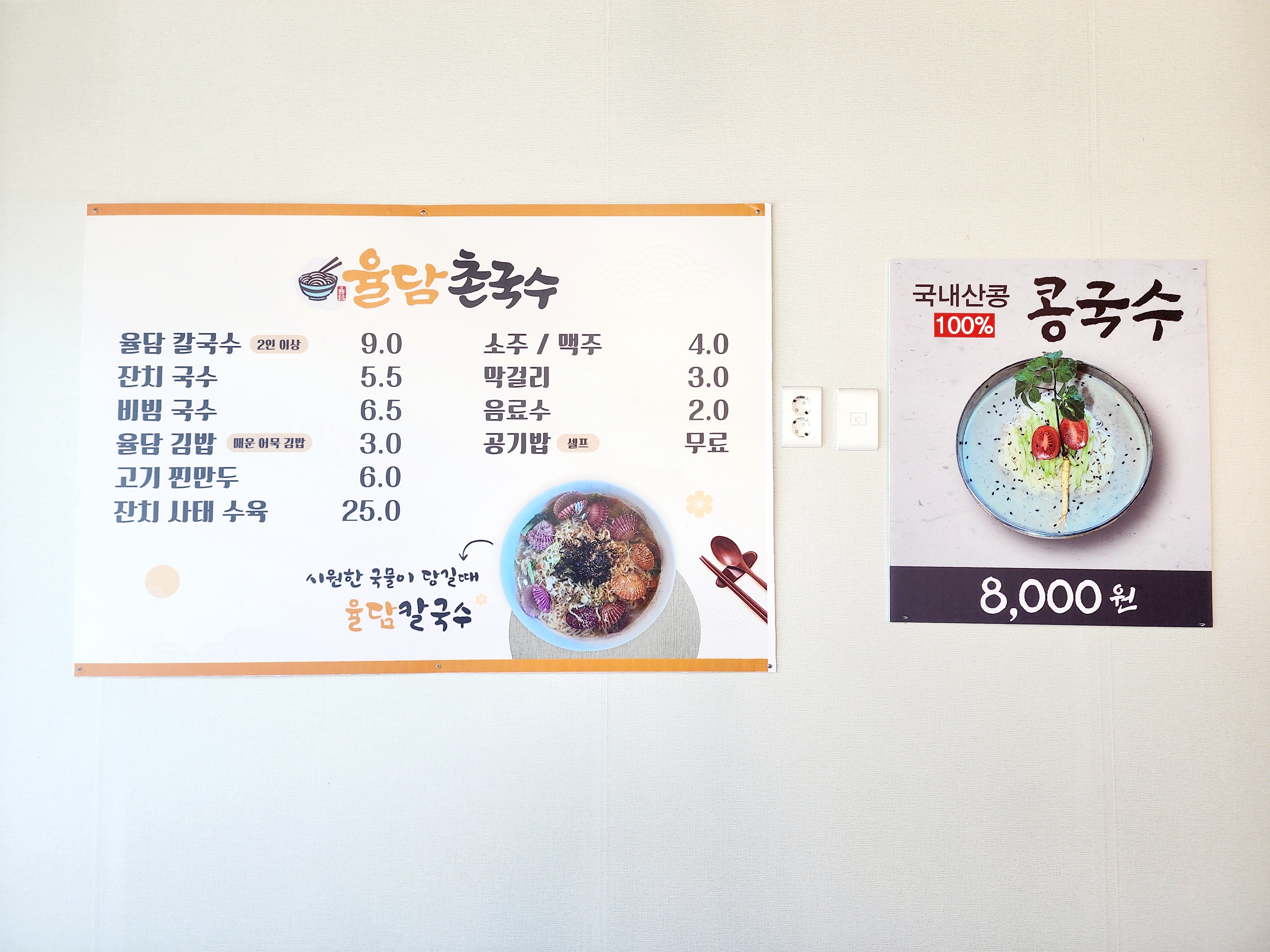 율담촌국수 이미지