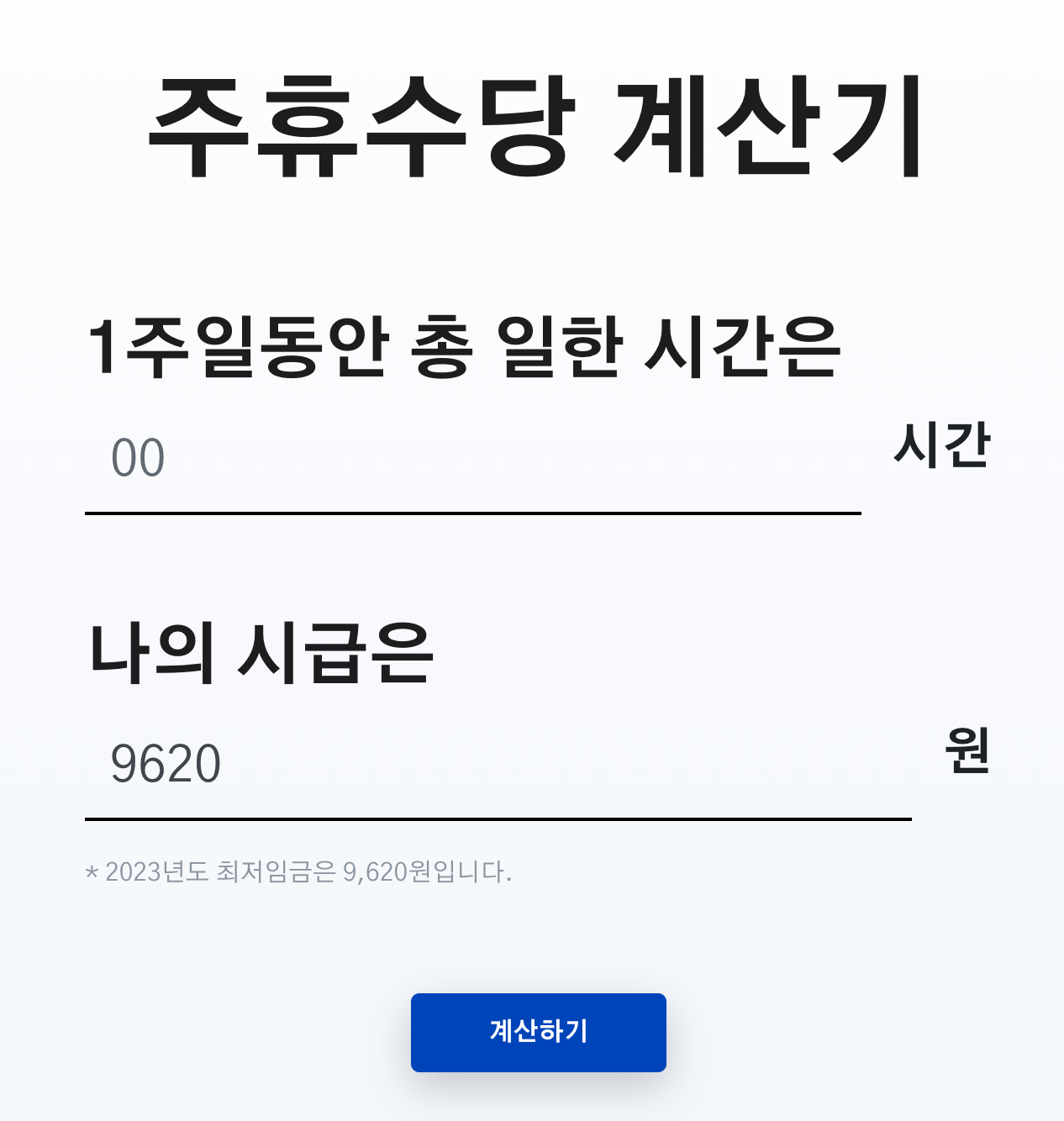 계산기 사진