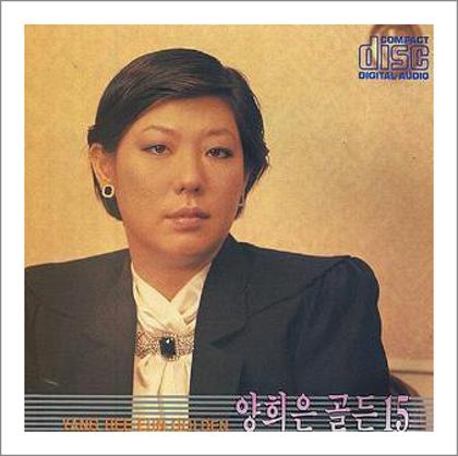 양희은 노래모음
