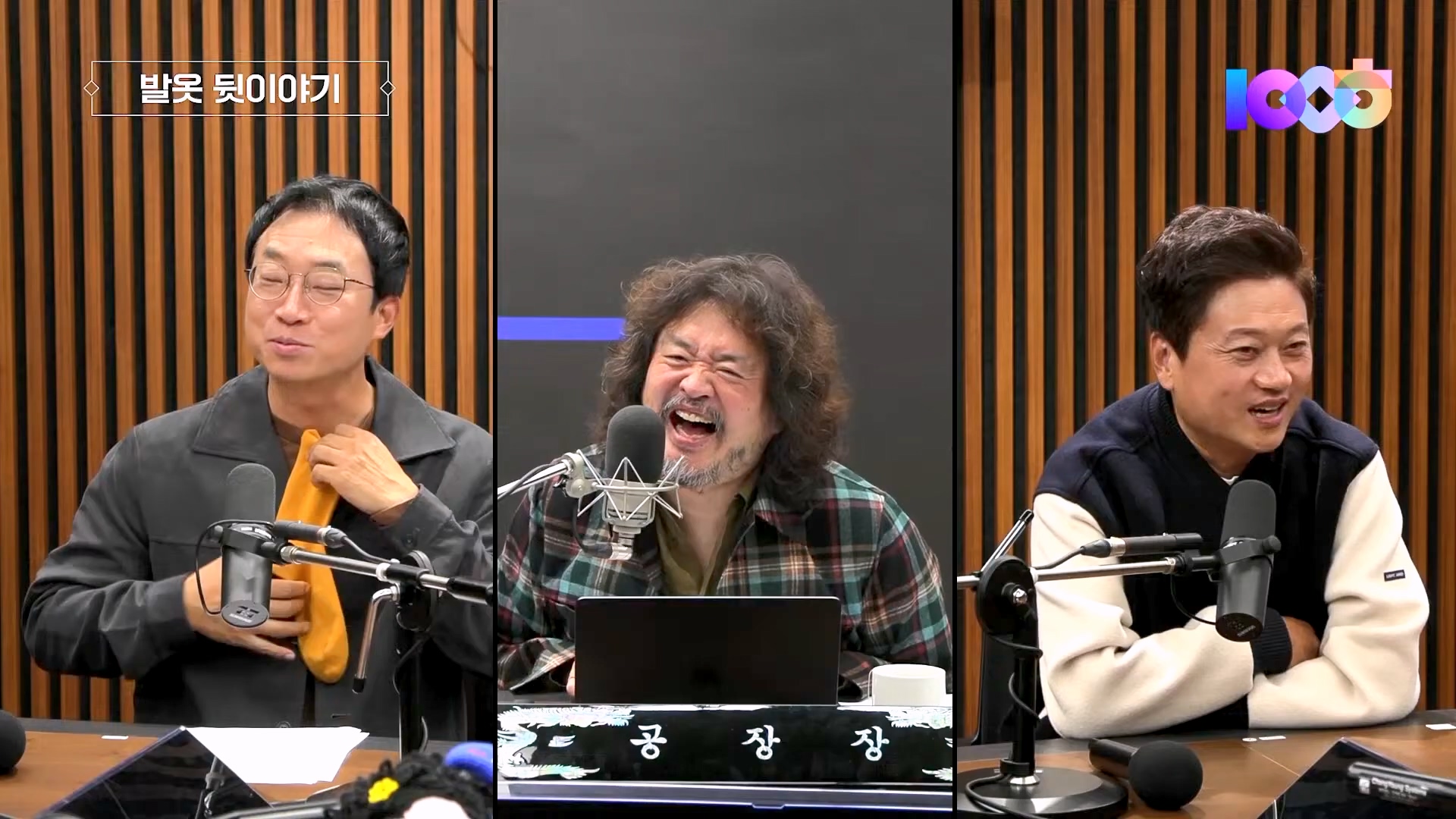 김어준의 겸손은힘들다 뉴스공장 2024년 10월 22일 화요일 [김종대, 노영희, 정청래, 정혜승, 패션공장].mp4_20241022_135108.344.jpg