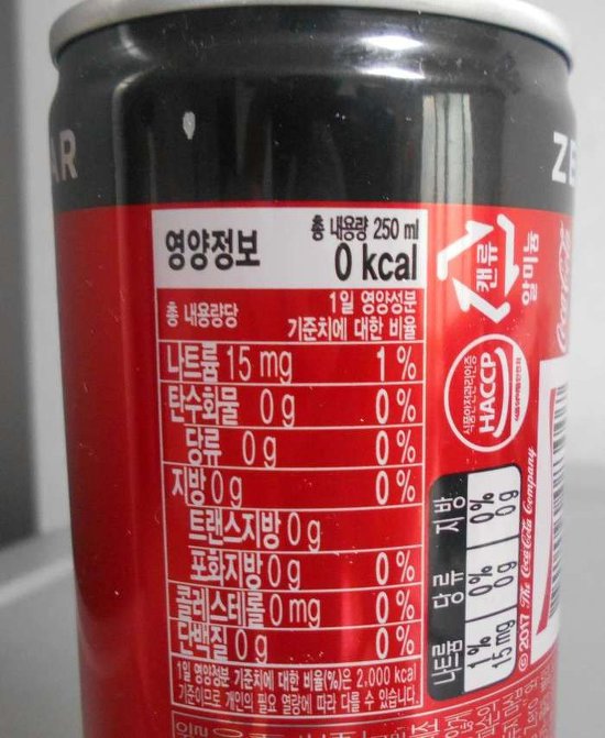  제로콜라 다이어트 하는사람도 맘껏마셔도된다 ?